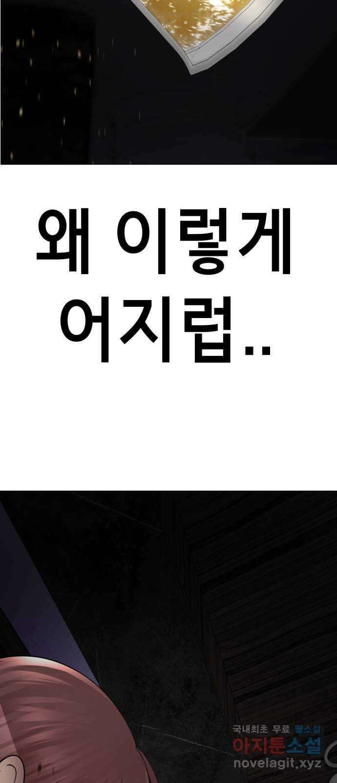 존잘주의 지은성 ending.2 147