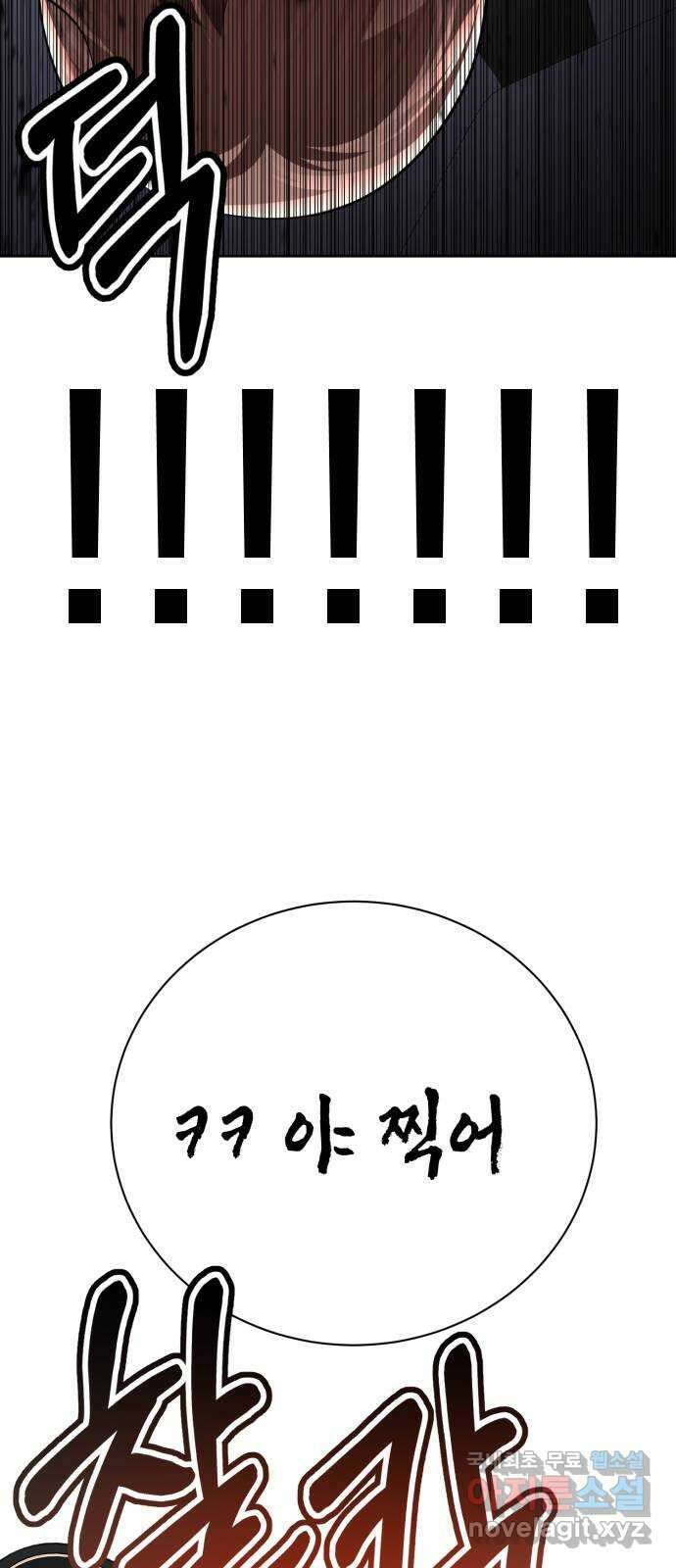 존잘주의 지은성 ending.2 149
