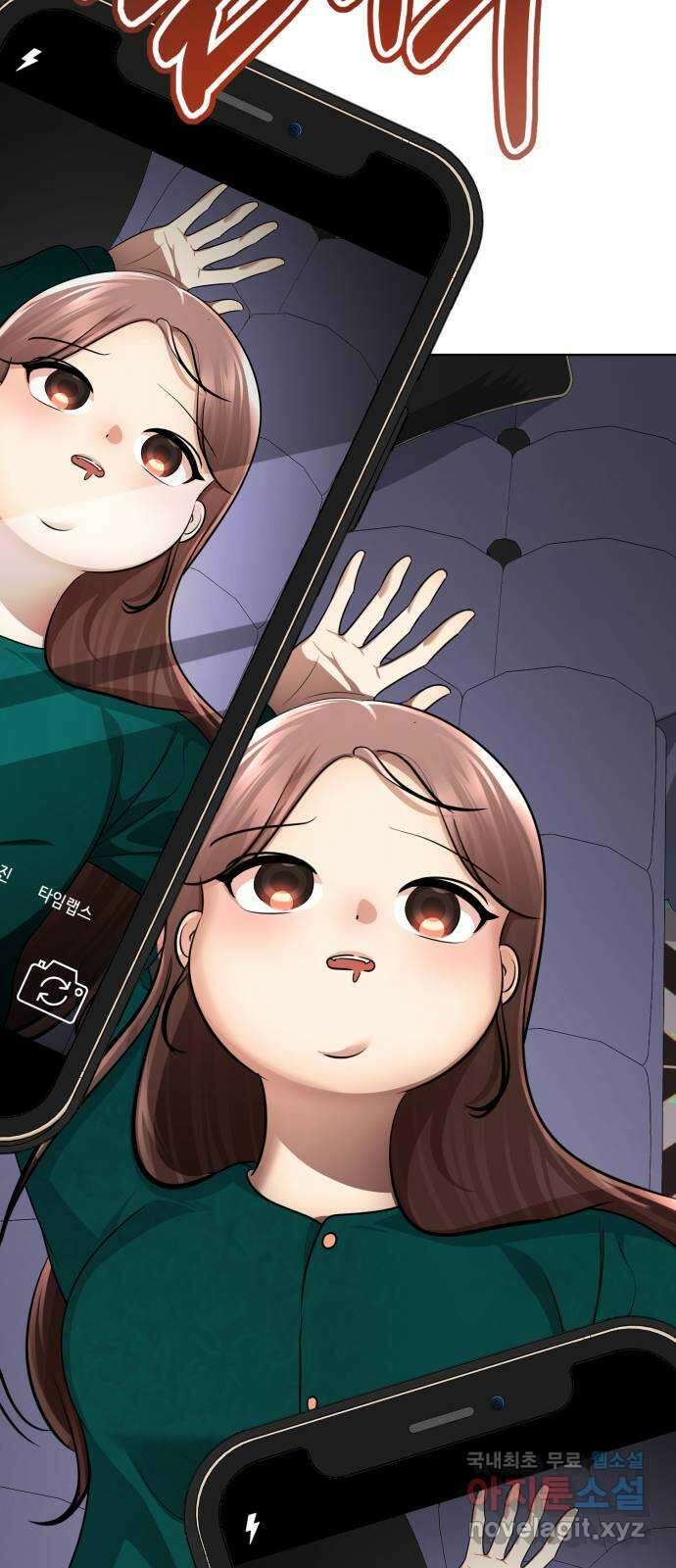 존잘주의 지은성 ending.2 150