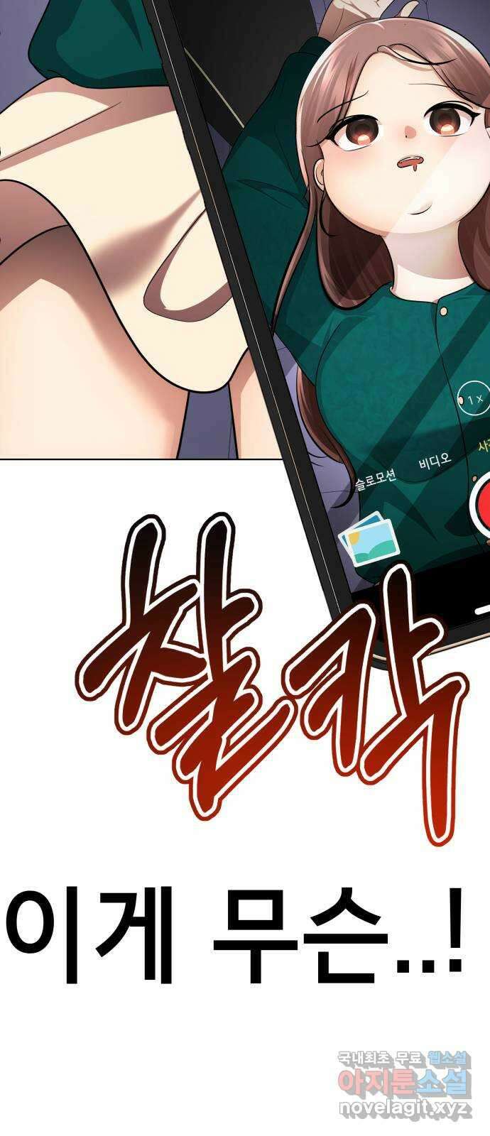 존잘주의 지은성 ending.2 151