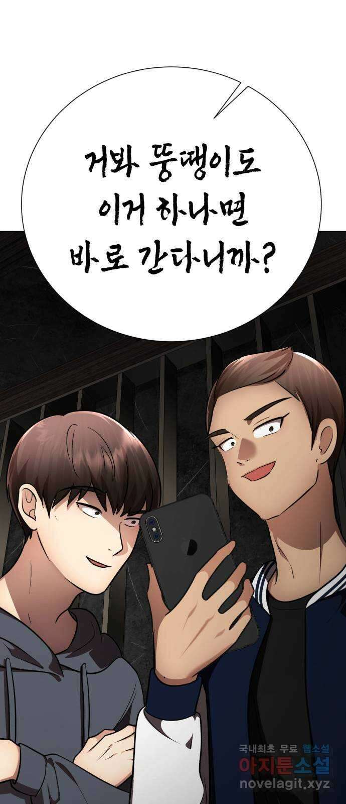 존잘주의 지은성 ending.2 152