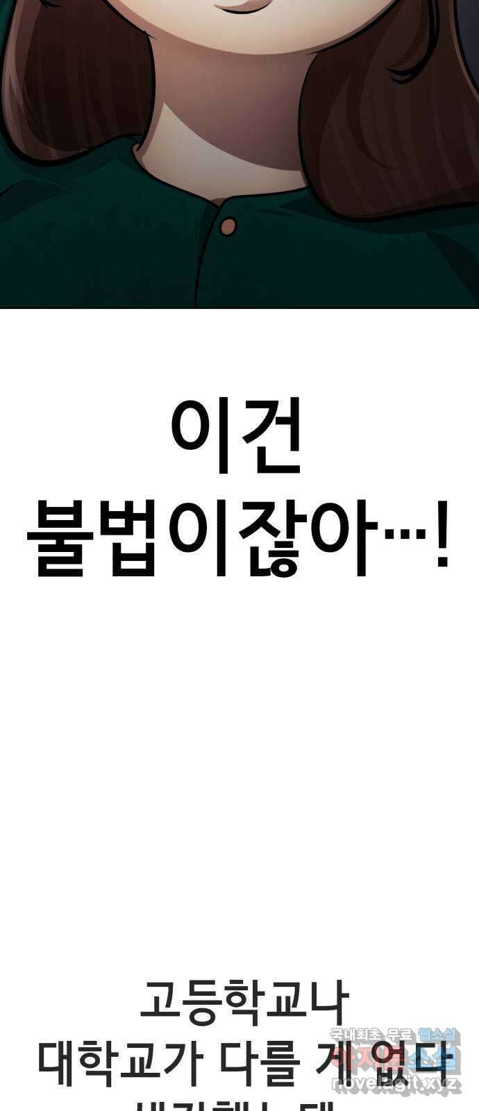 존잘주의 지은성 ending.2 154