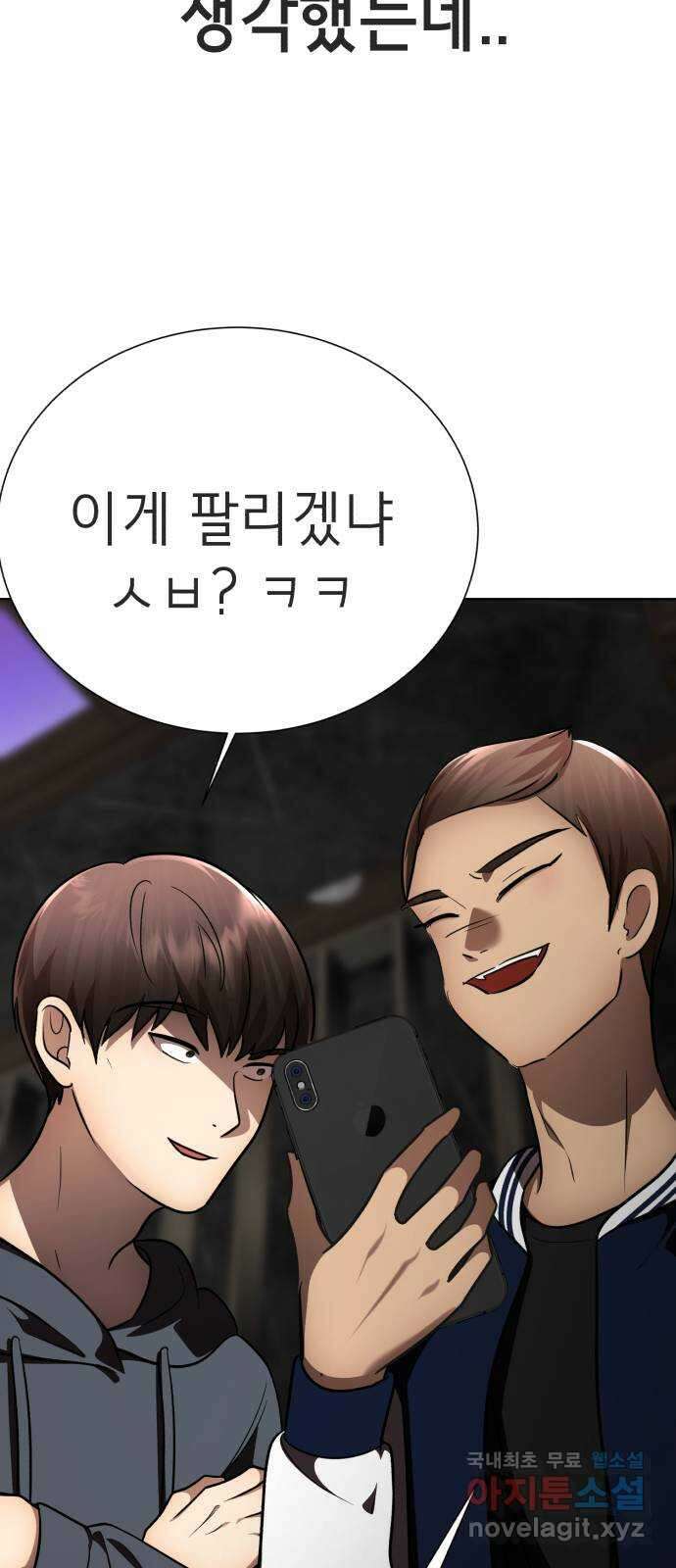 존잘주의 지은성 ending.2 155