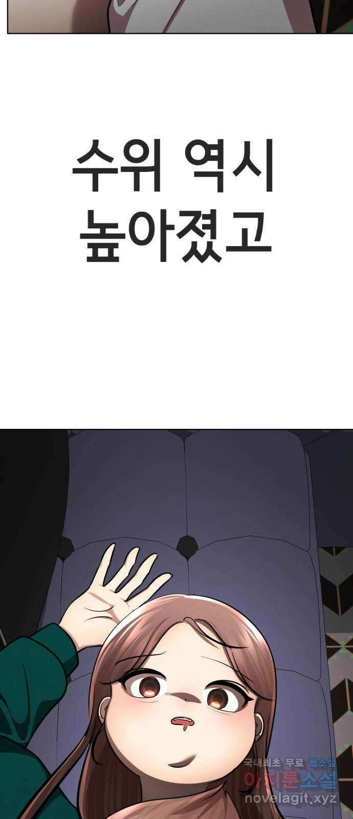 존잘주의 지은성 ending.2 159