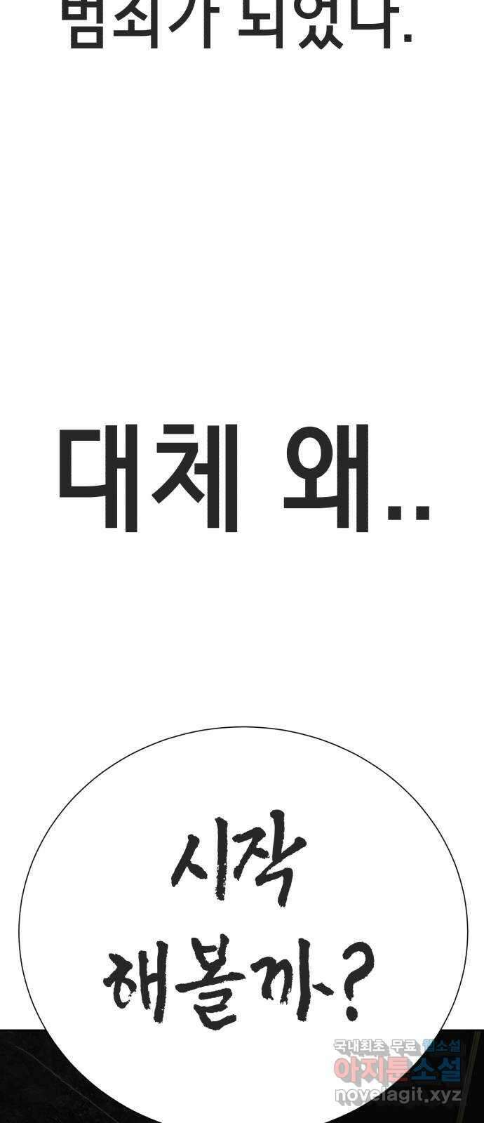 존잘주의 지은성 ending.2 161