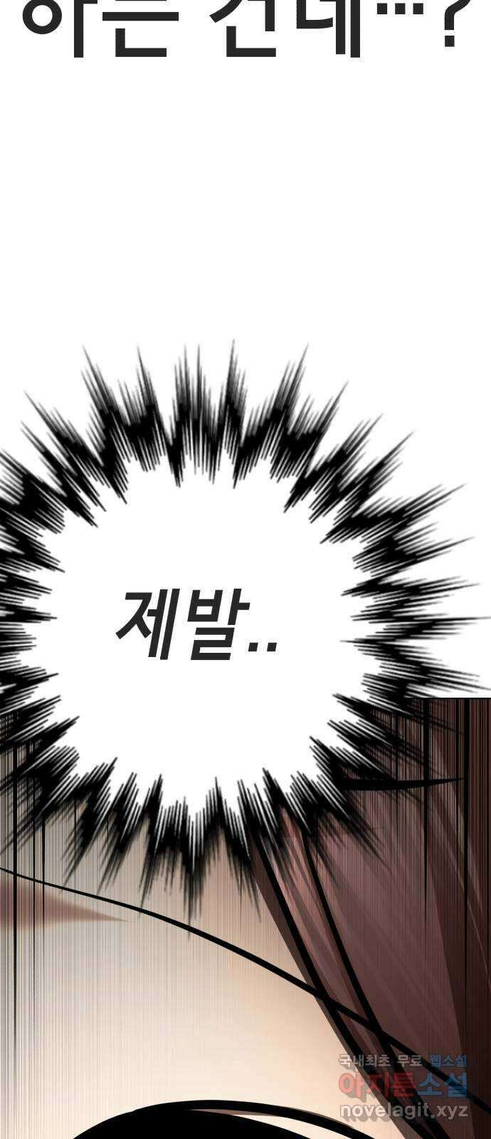 존잘주의 지은성 ending.2 163