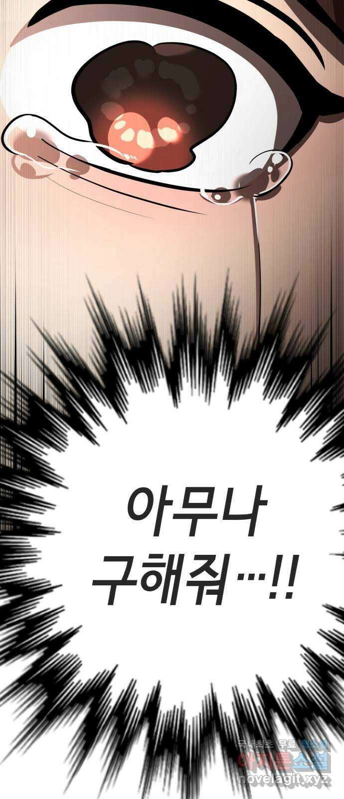 존잘주의 지은성 ending.2 164