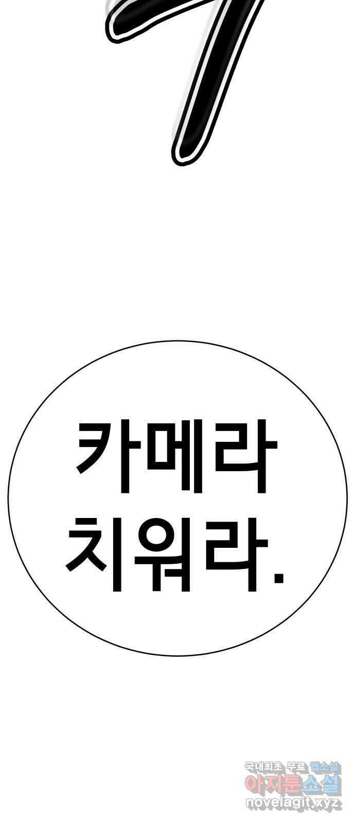 존잘주의 지은성 ending.2 169