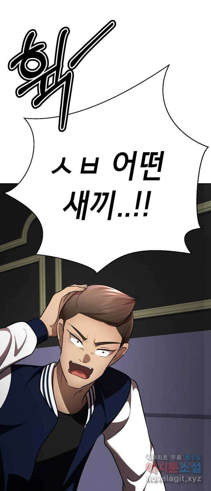 존잘주의 지은성 ending.2 170