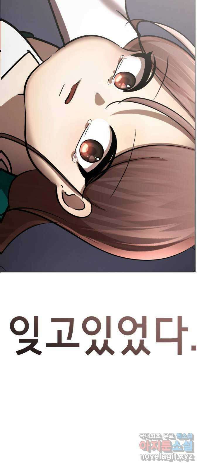 존잘주의 지은성 ending.2 172