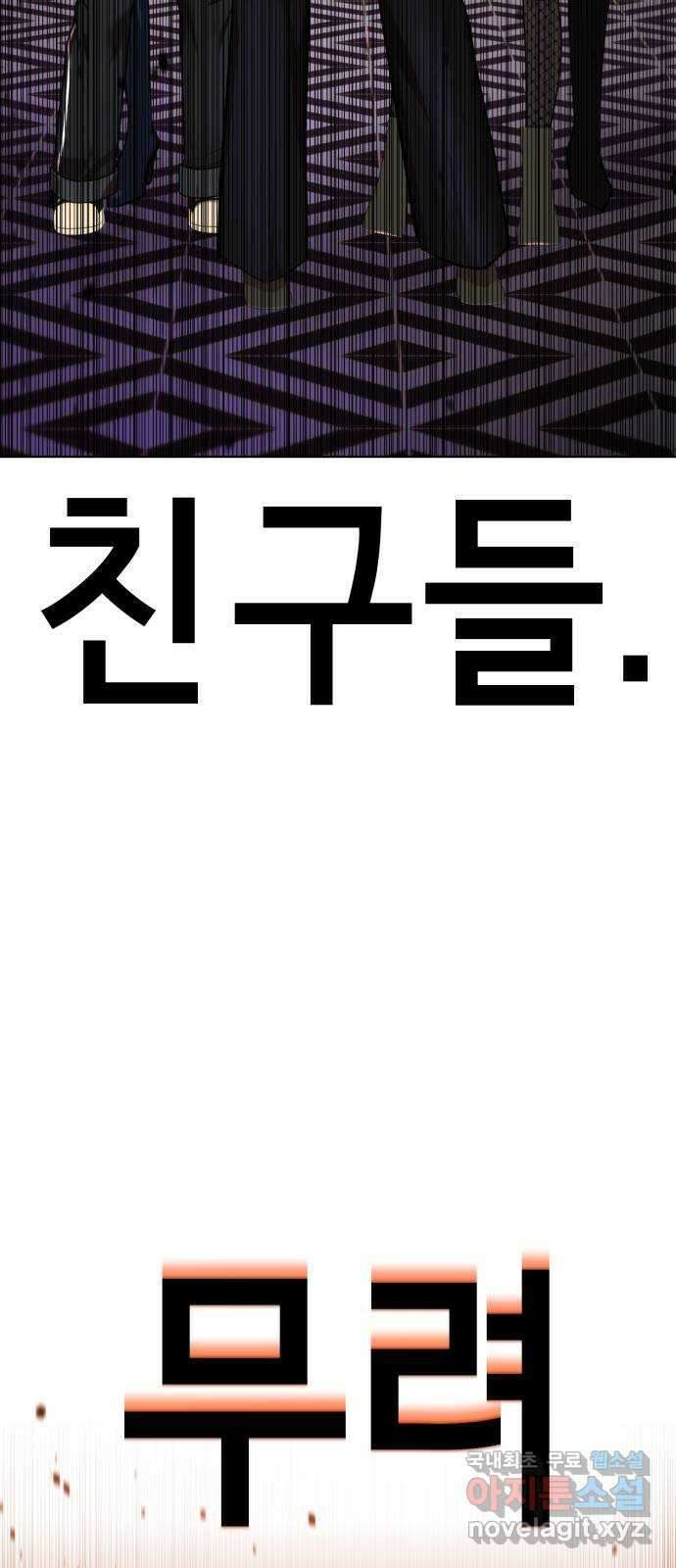 존잘주의 지은성 ending.2 178