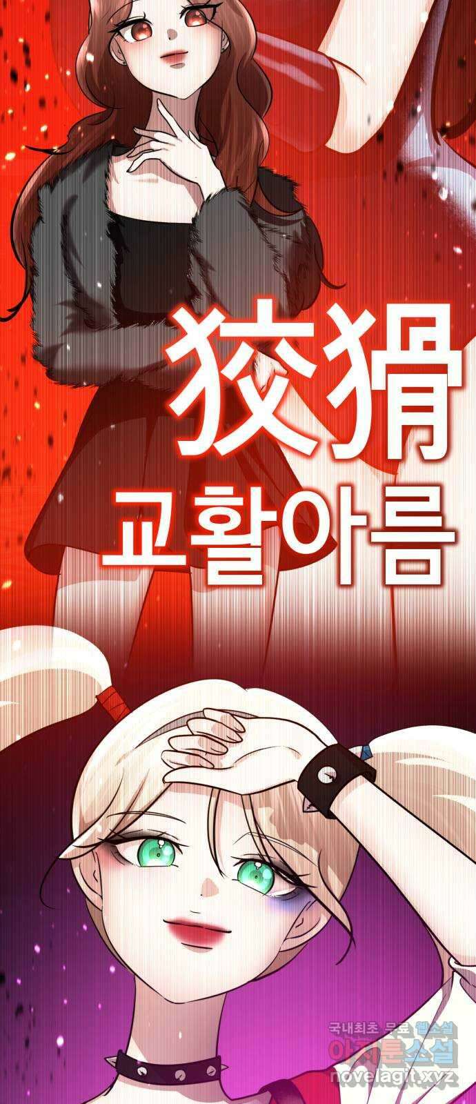 존잘주의 지은성 ending.2 180