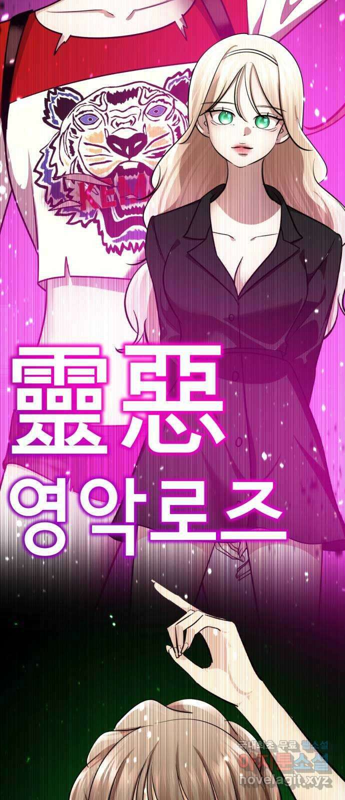 존잘주의 지은성 ending.2 181