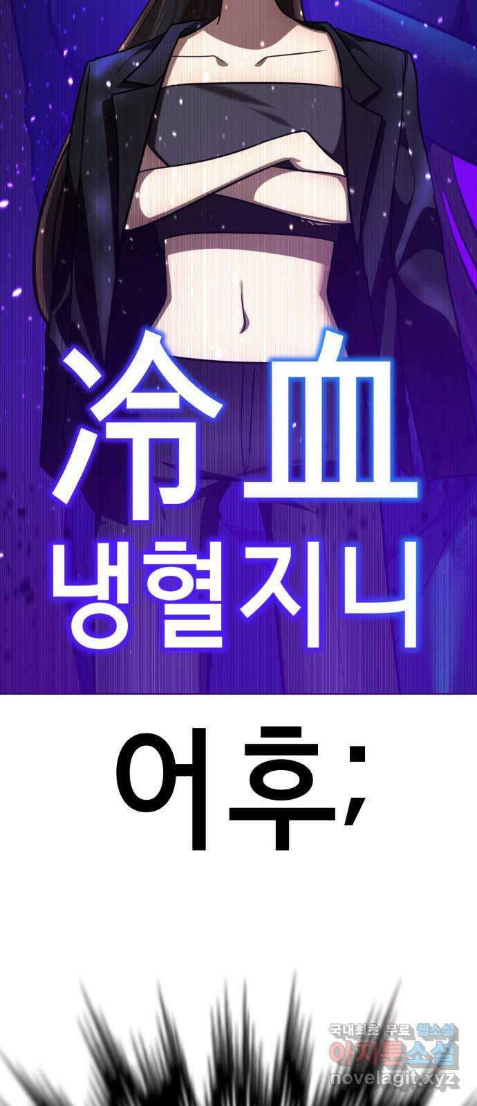 존잘주의 지은성 ending.2 185