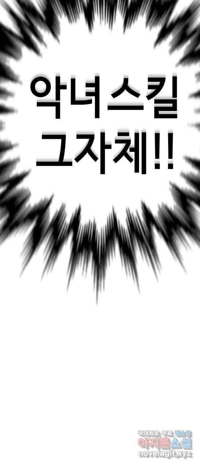 존잘주의 지은성 ending.2 186