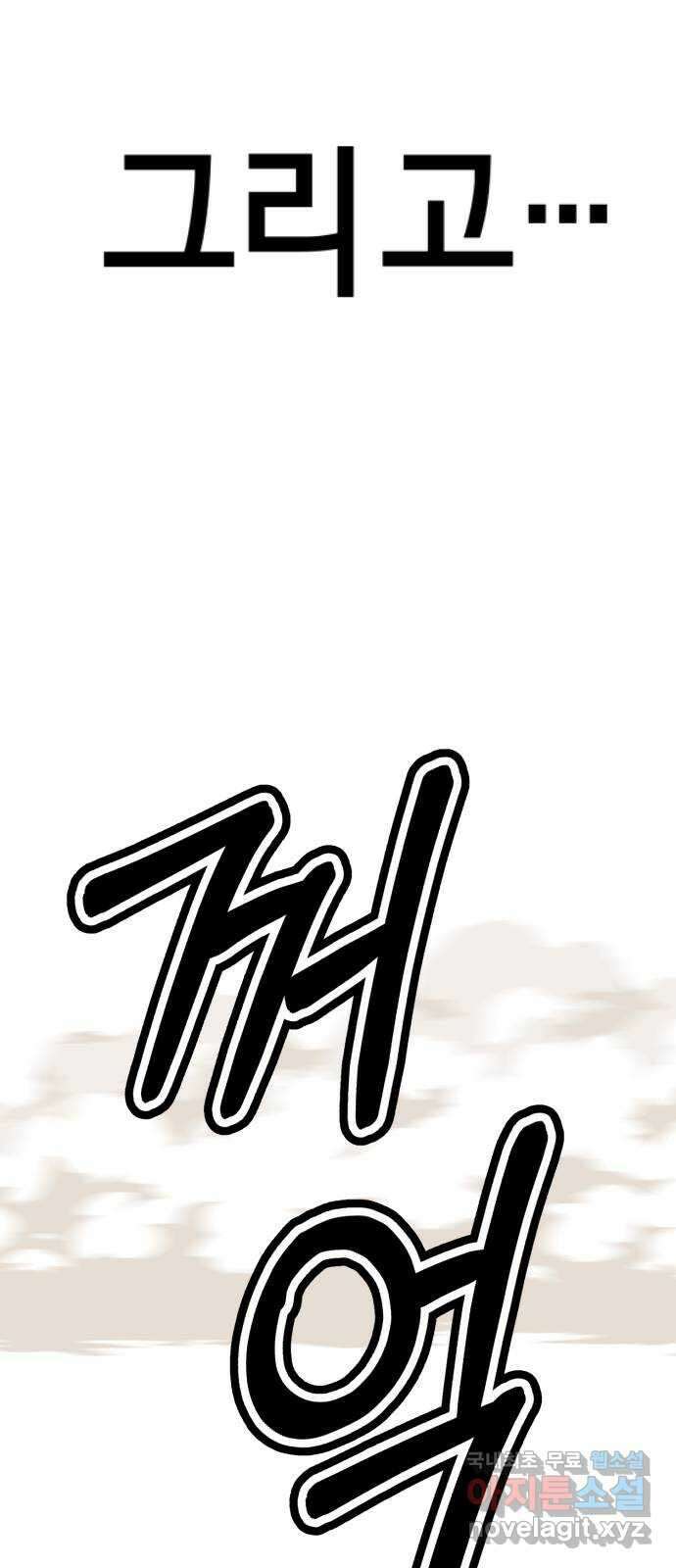 존잘주의 지은성 ending.2 187