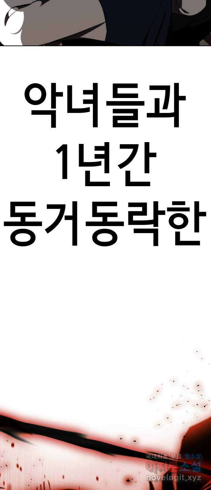 존잘주의 지은성 ending.2 189
