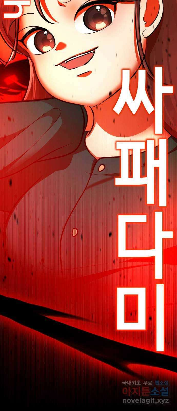 존잘주의 지은성 ending.2 196