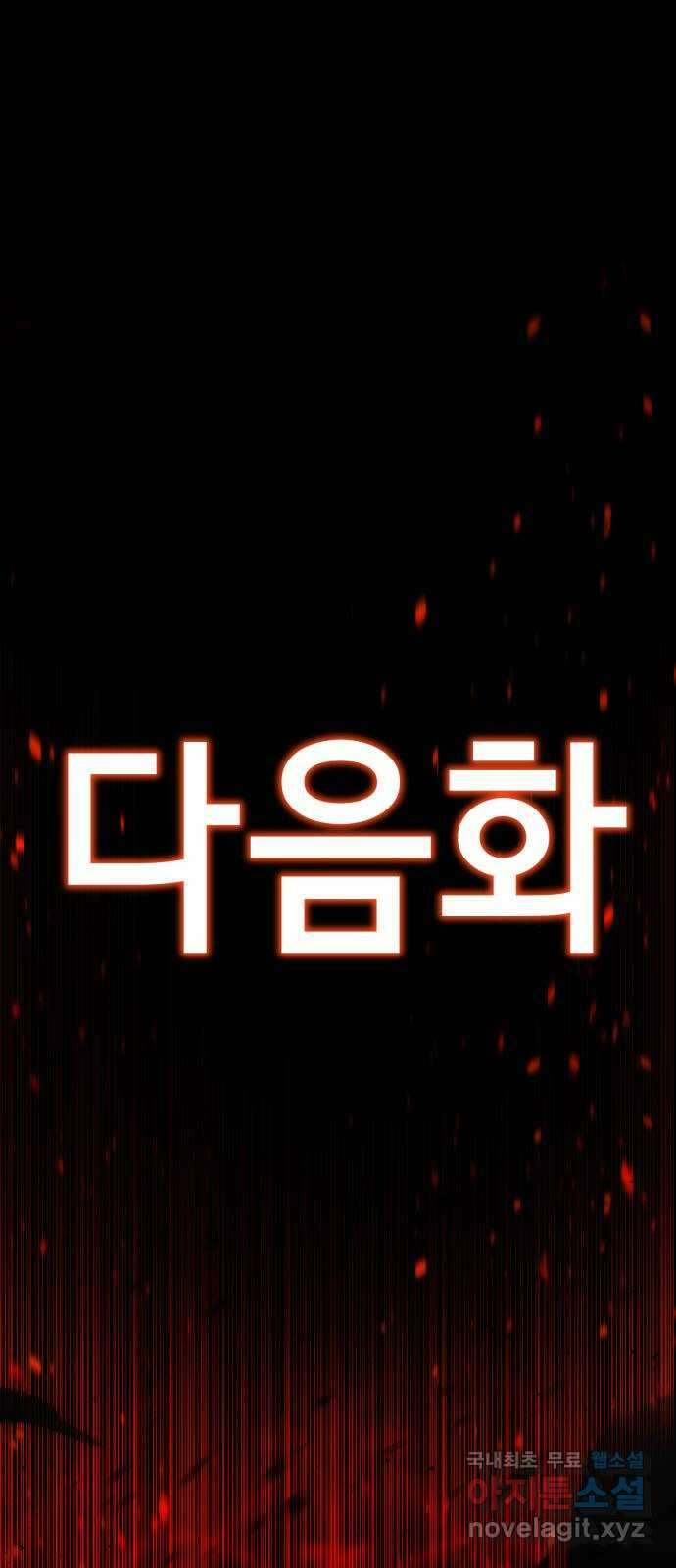 존잘주의 지은성 ending.2 197