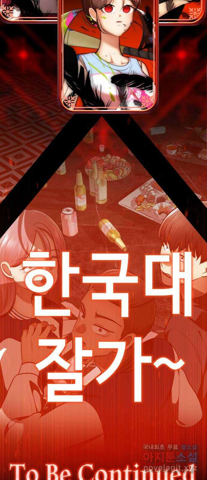 존잘주의 지은성 ending.2 200