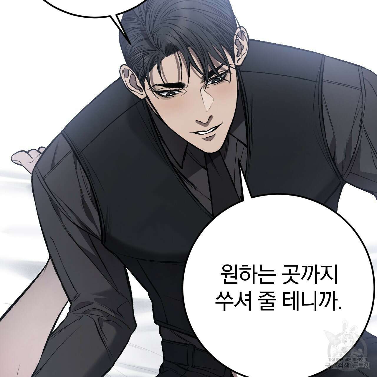 더러운 XX 9화 5