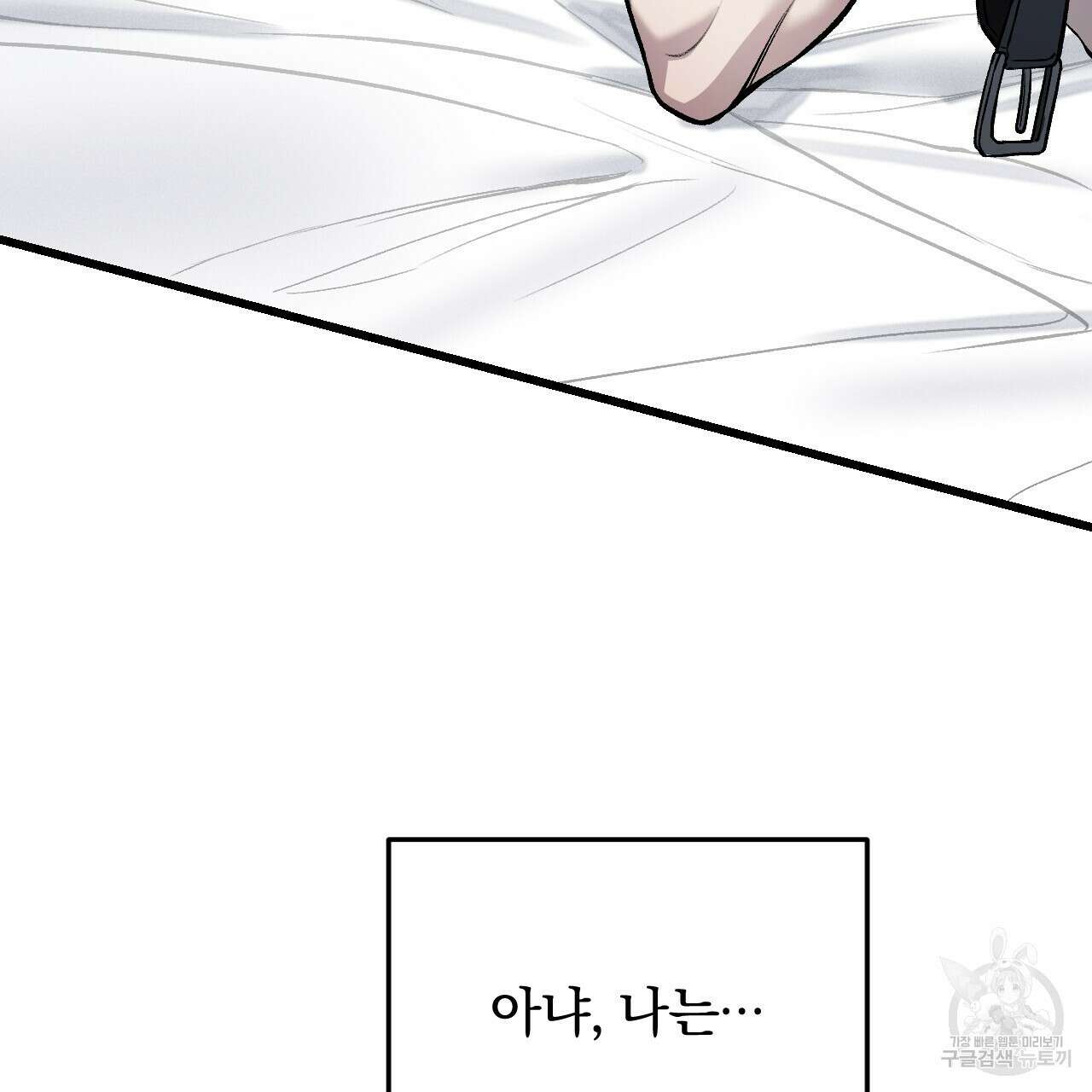 더러운 XX 9화 7