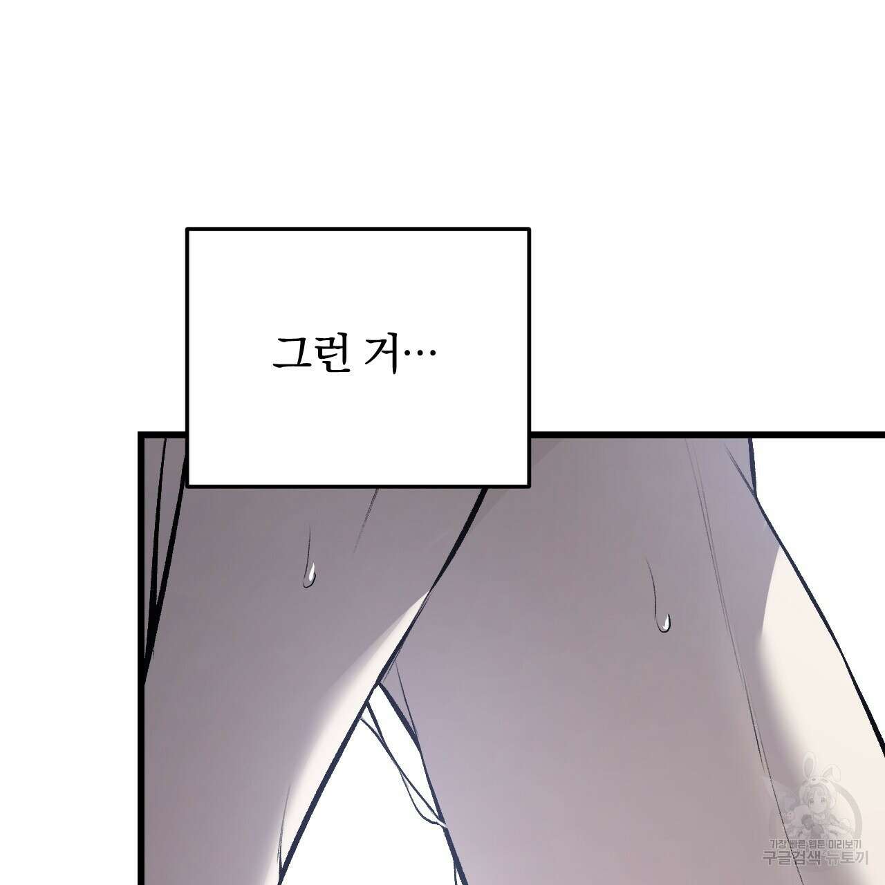 더러운 XX 9화 9