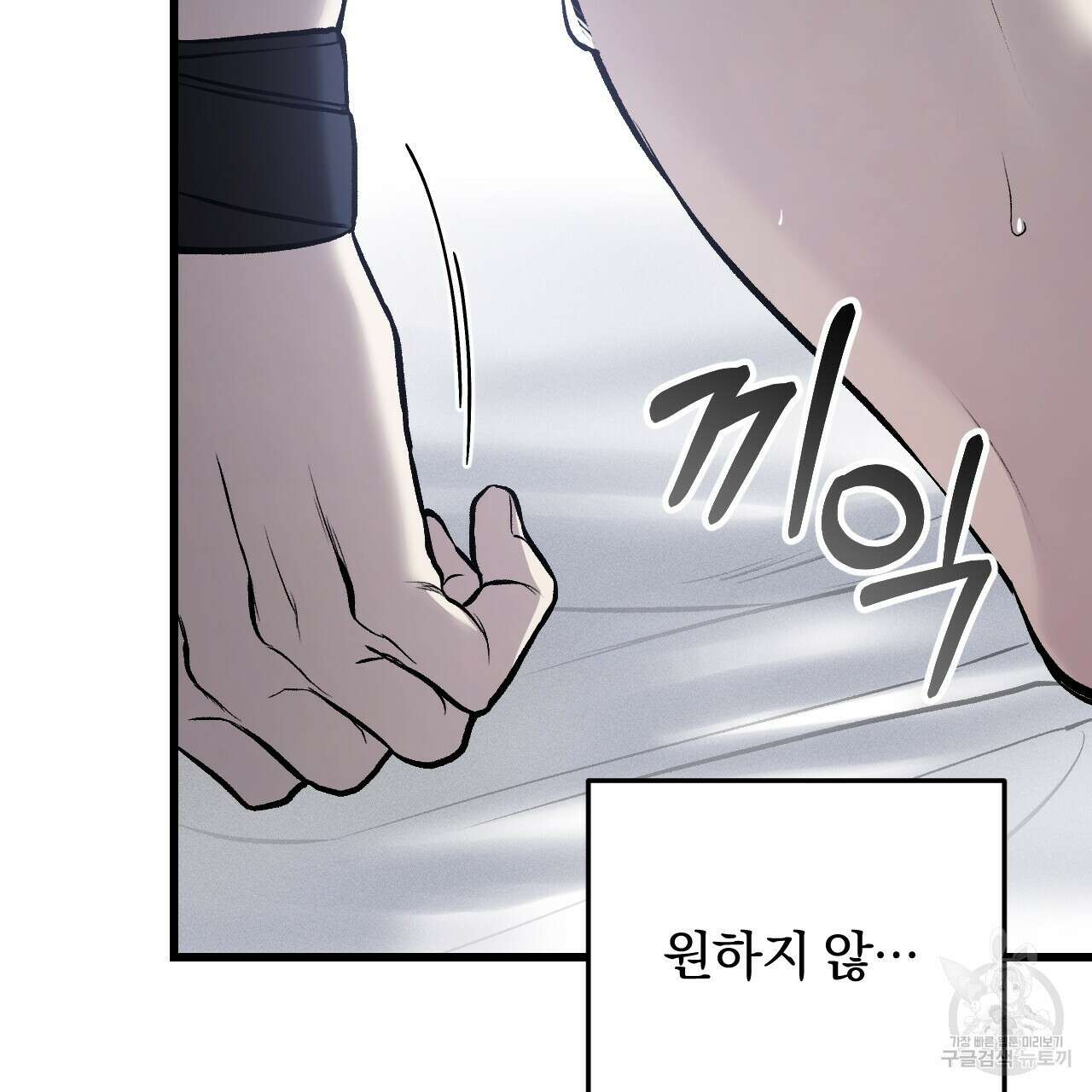 더러운 XX 9화 10