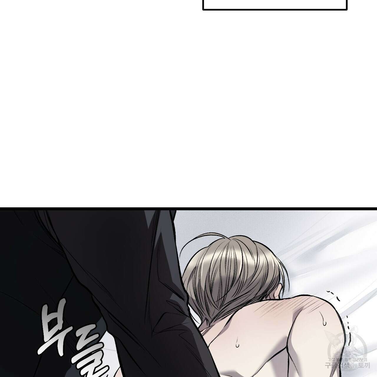 더러운 XX 9화 11