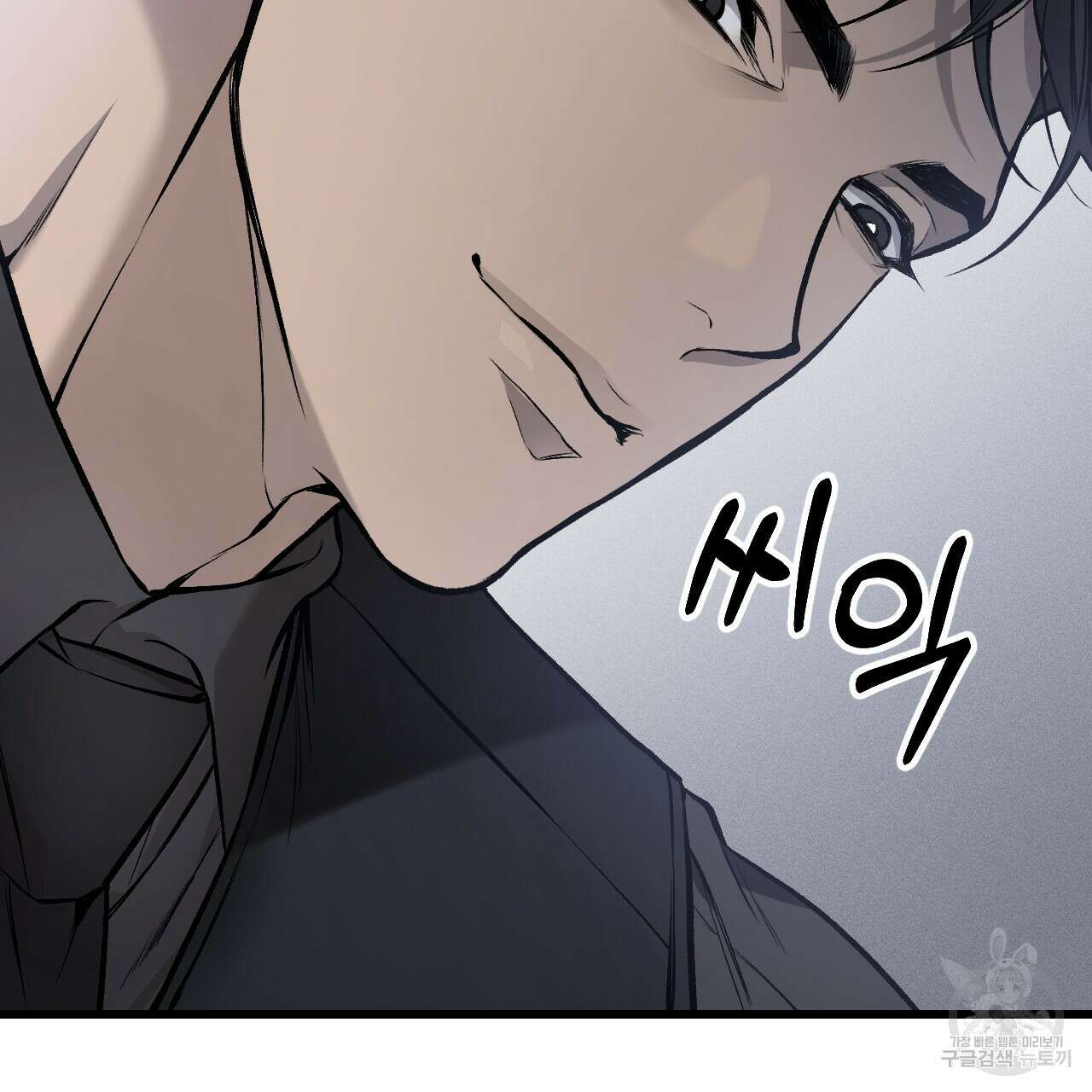 더러운 XX 9화 14