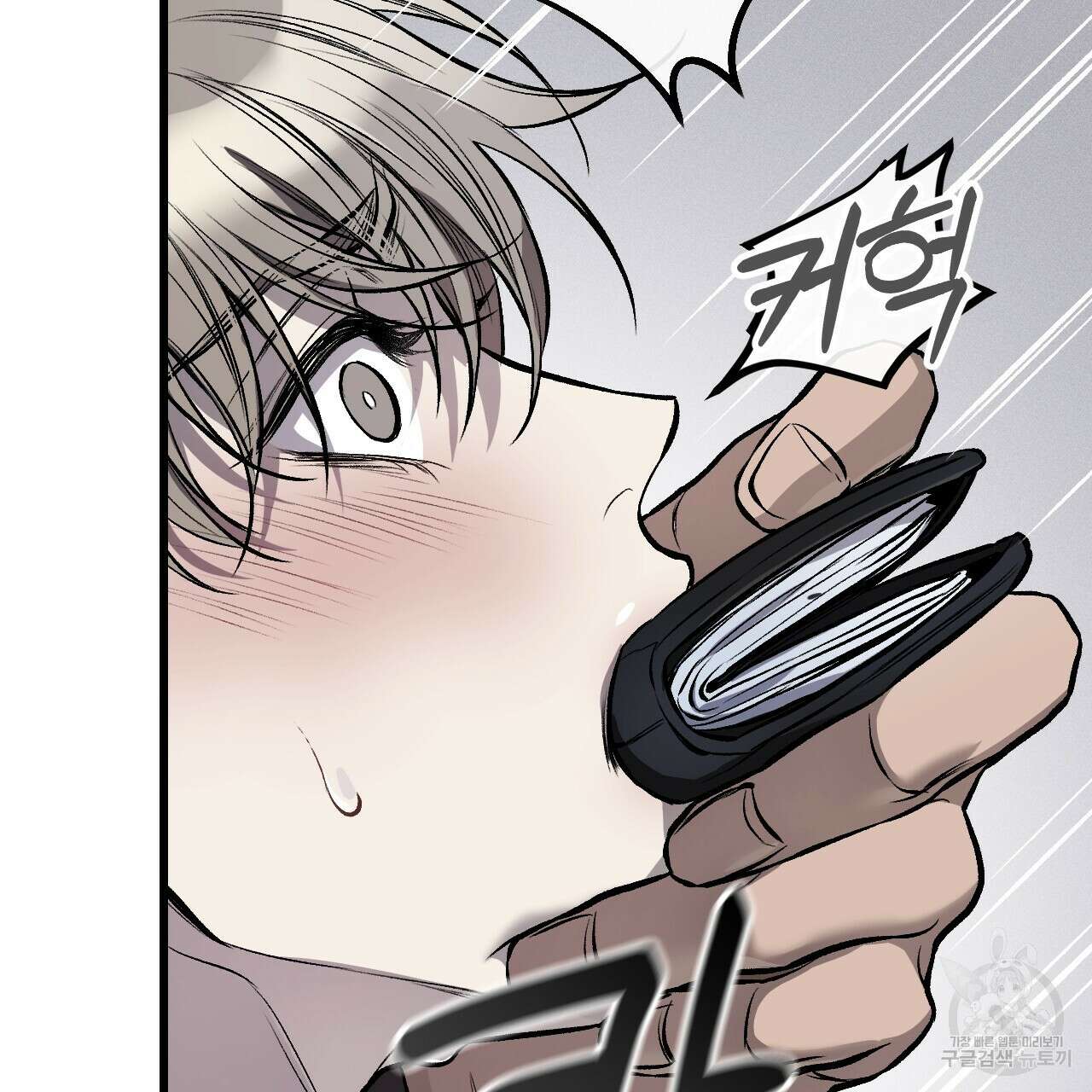 더러운 XX 9화 17