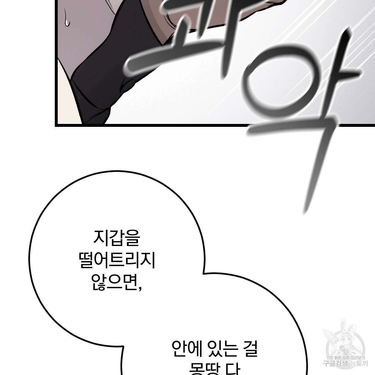 더러운 XX 9화 18