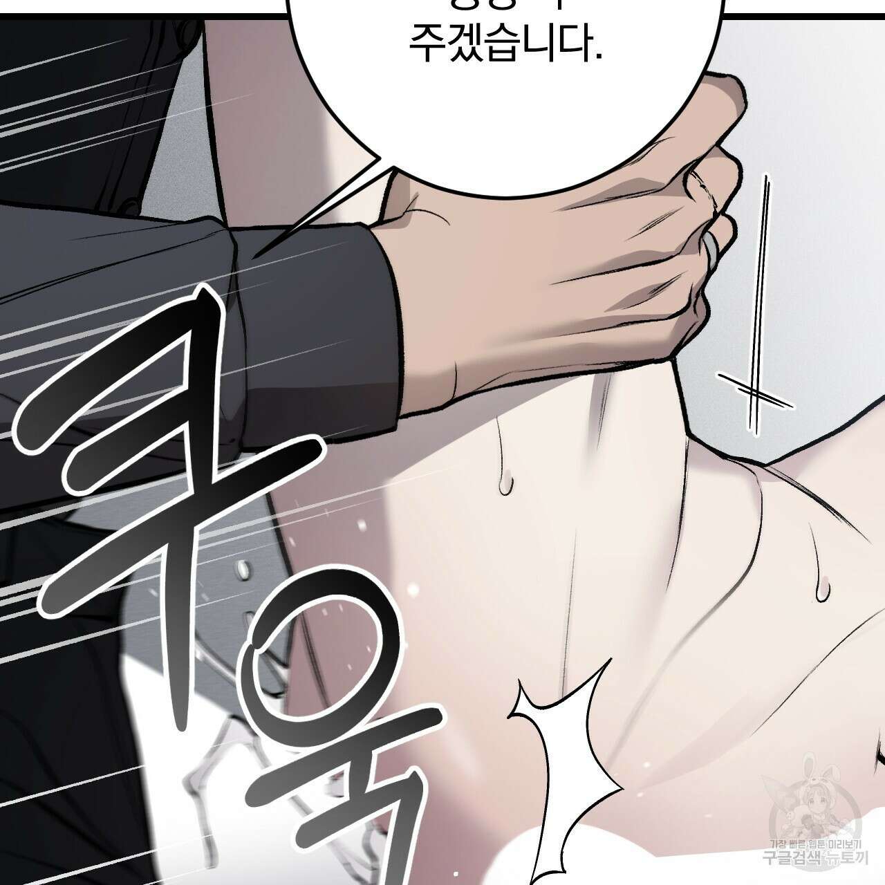 더러운 XX 9화 19