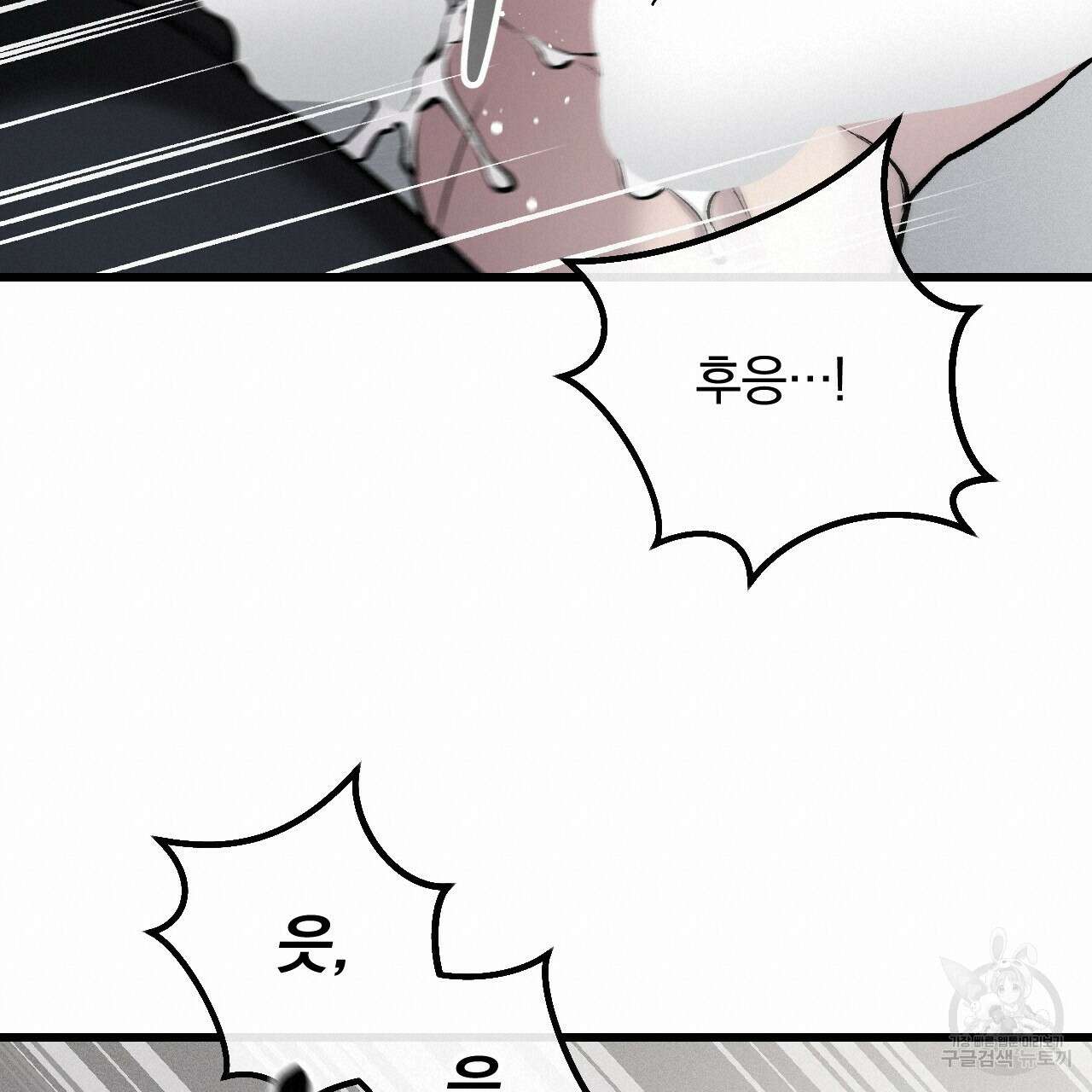 더러운 XX 9화 20