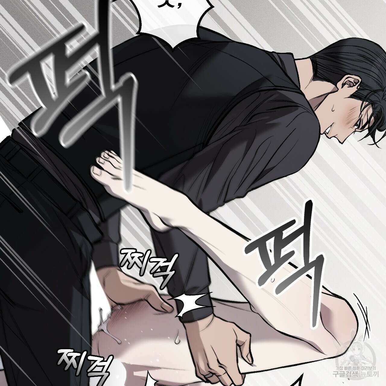 더러운 XX 9화 21