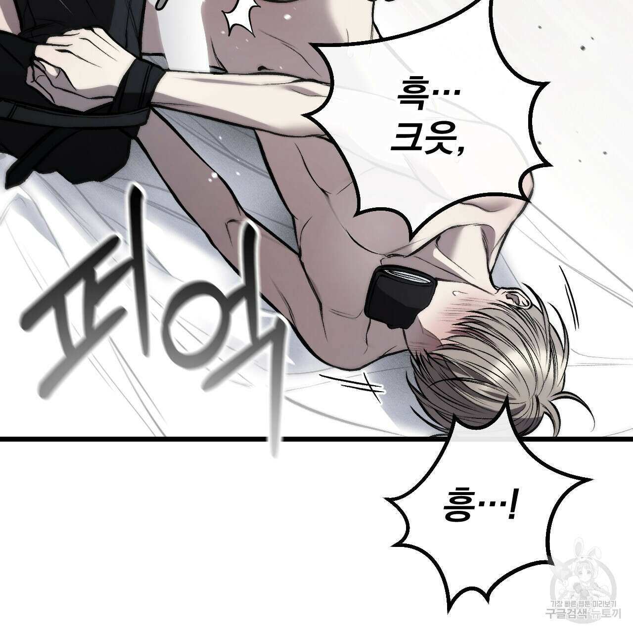 더러운 XX 9화 22
