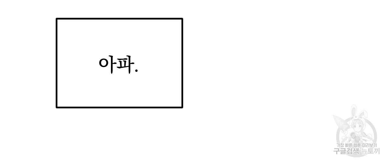 더러운 XX 9화 23