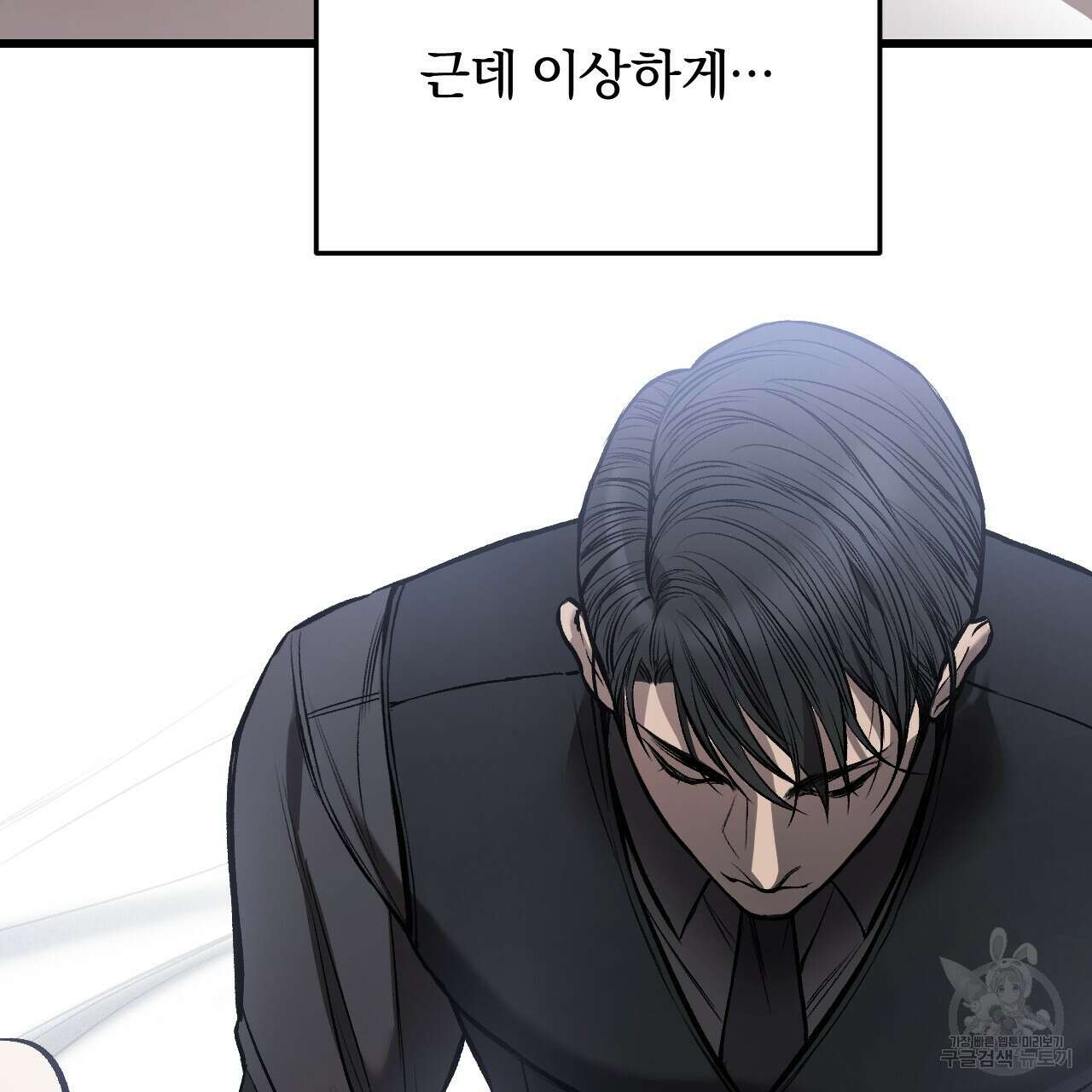 더러운 XX 9화 27