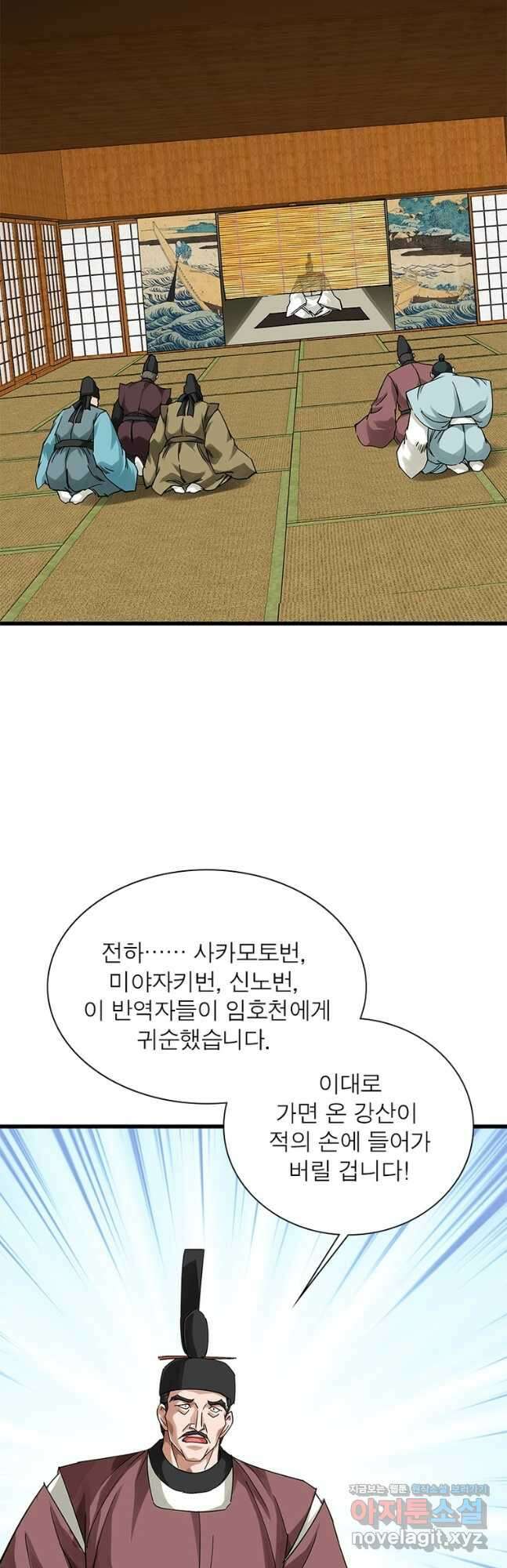 천신회귀 135화 33