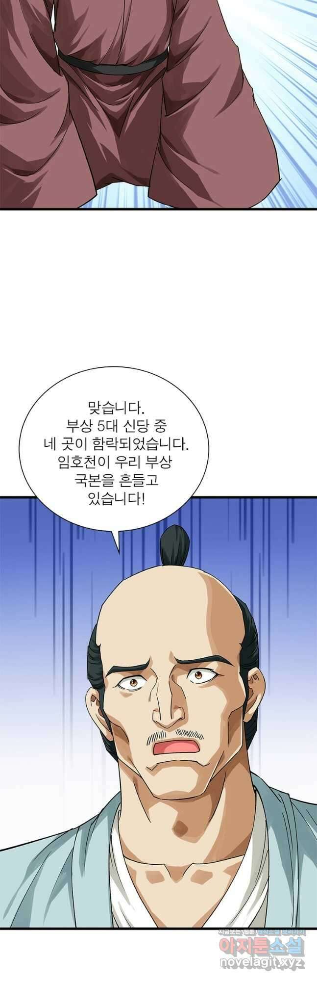 천신회귀 135화 34