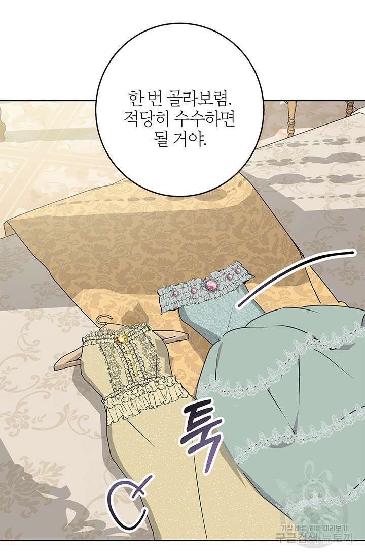 윈터 울프 34화 9