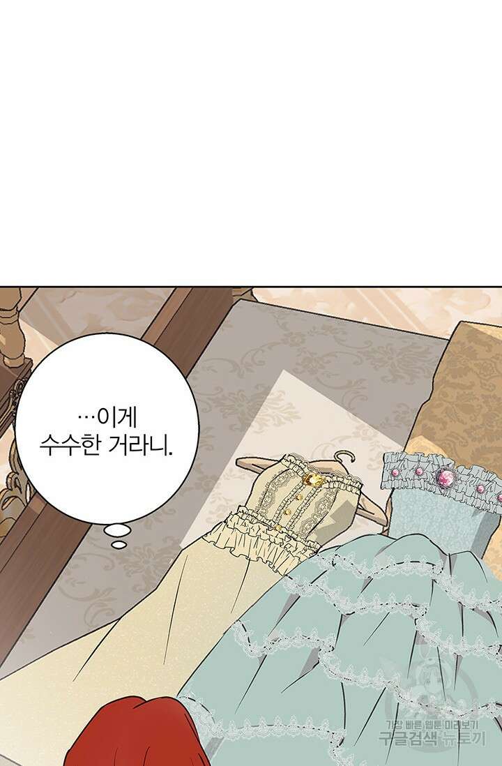 윈터 울프 34화 11