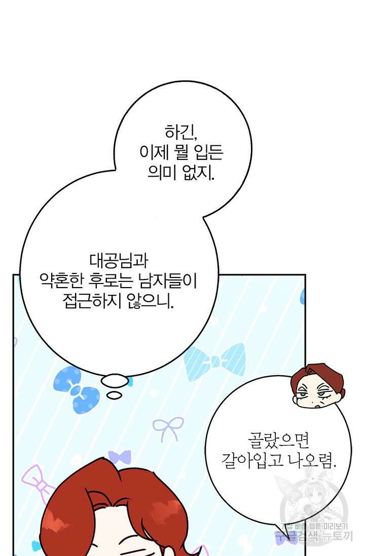 윈터 울프 34화 13