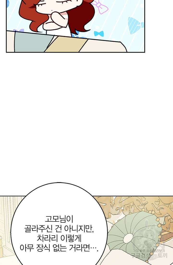 윈터 울프 34화 14