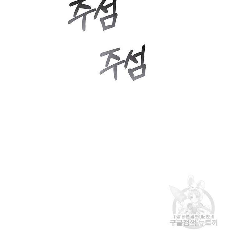 윈터 울프 34화 16
