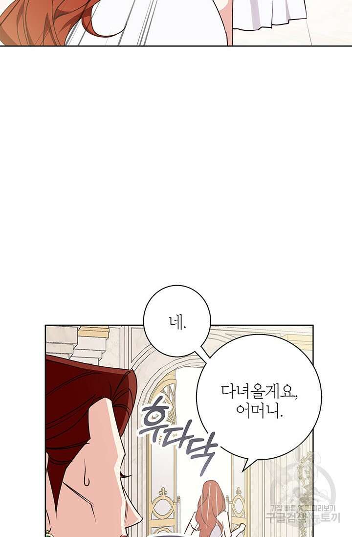 윈터 울프 34화 20