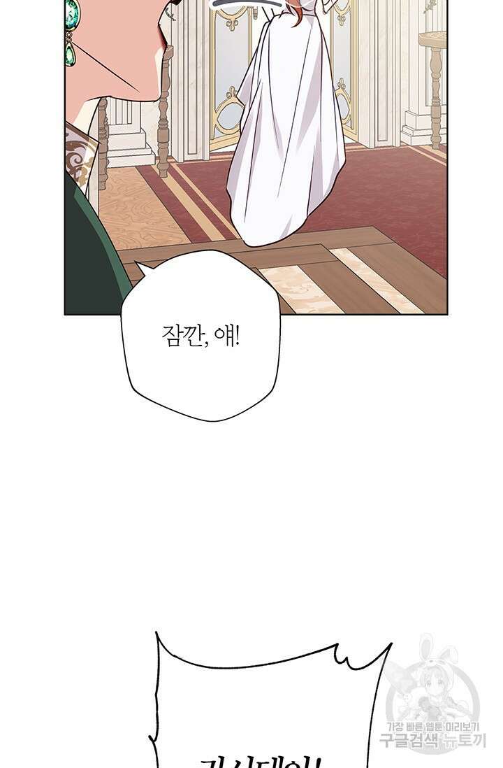 윈터 울프 34화 21