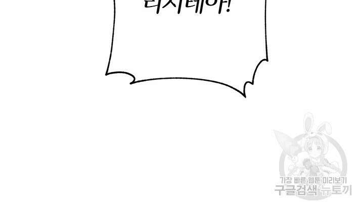 윈터 울프 34화 22