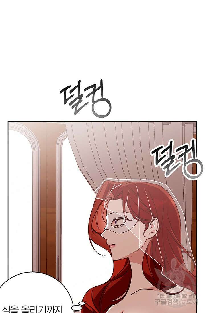 윈터 울프 34화 26