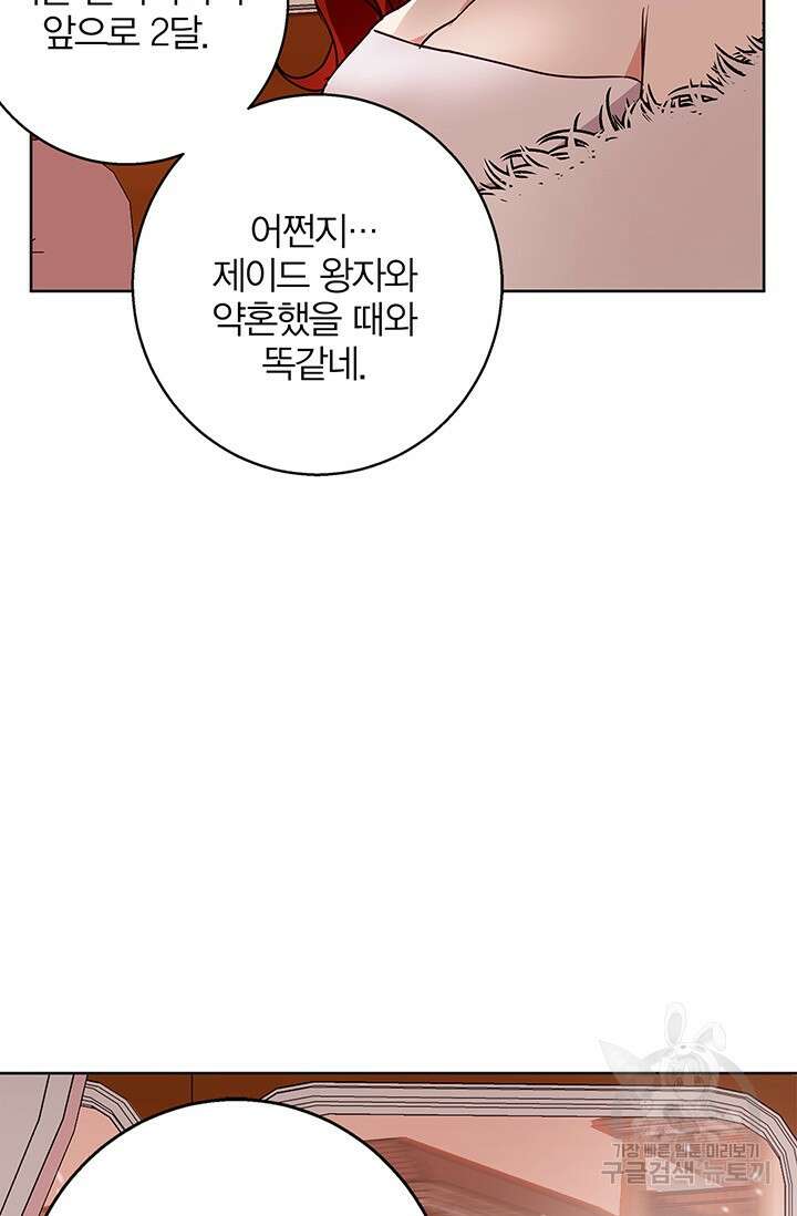 윈터 울프 34화 27